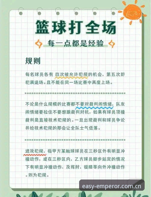 易倍体育平台实用指南：如何高效找到易倍官方入口并完成投注操作
