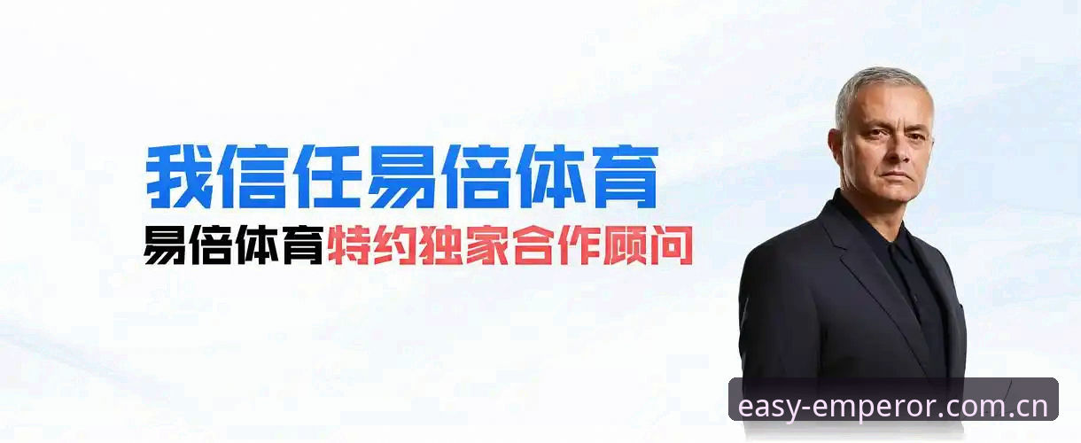 易倍有风险吗下载不了怎么办 易倍体育平台新版本v2.9.0上线,用户最关心的下载与安全疑问有了答案