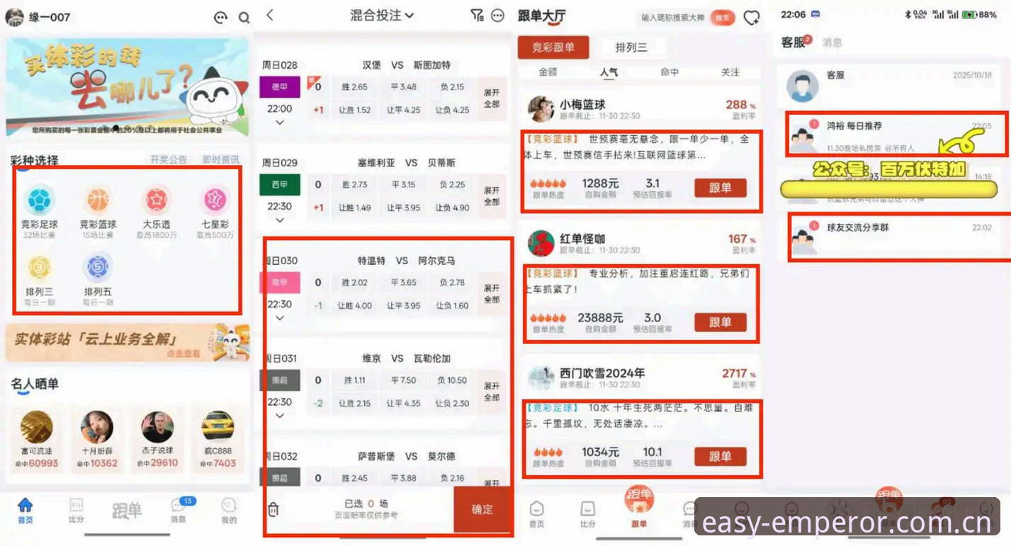 易倍体育投注攻略 vs 普通体育博彩：资深用户揭秘两者之间的关键区别