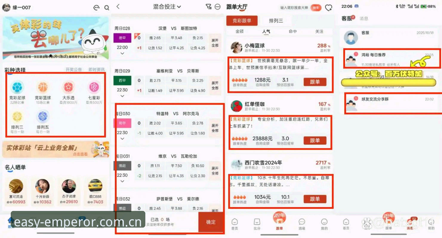 易倍体育赛事iOS版 易倍体育赛事iOS版v2.8.1最新动态:实战派教你避开三大投注陷阱