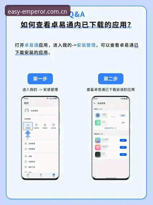 最新易倍下载安装 如何轻松完成最新易倍下载安装?新手必看的完整操作指南